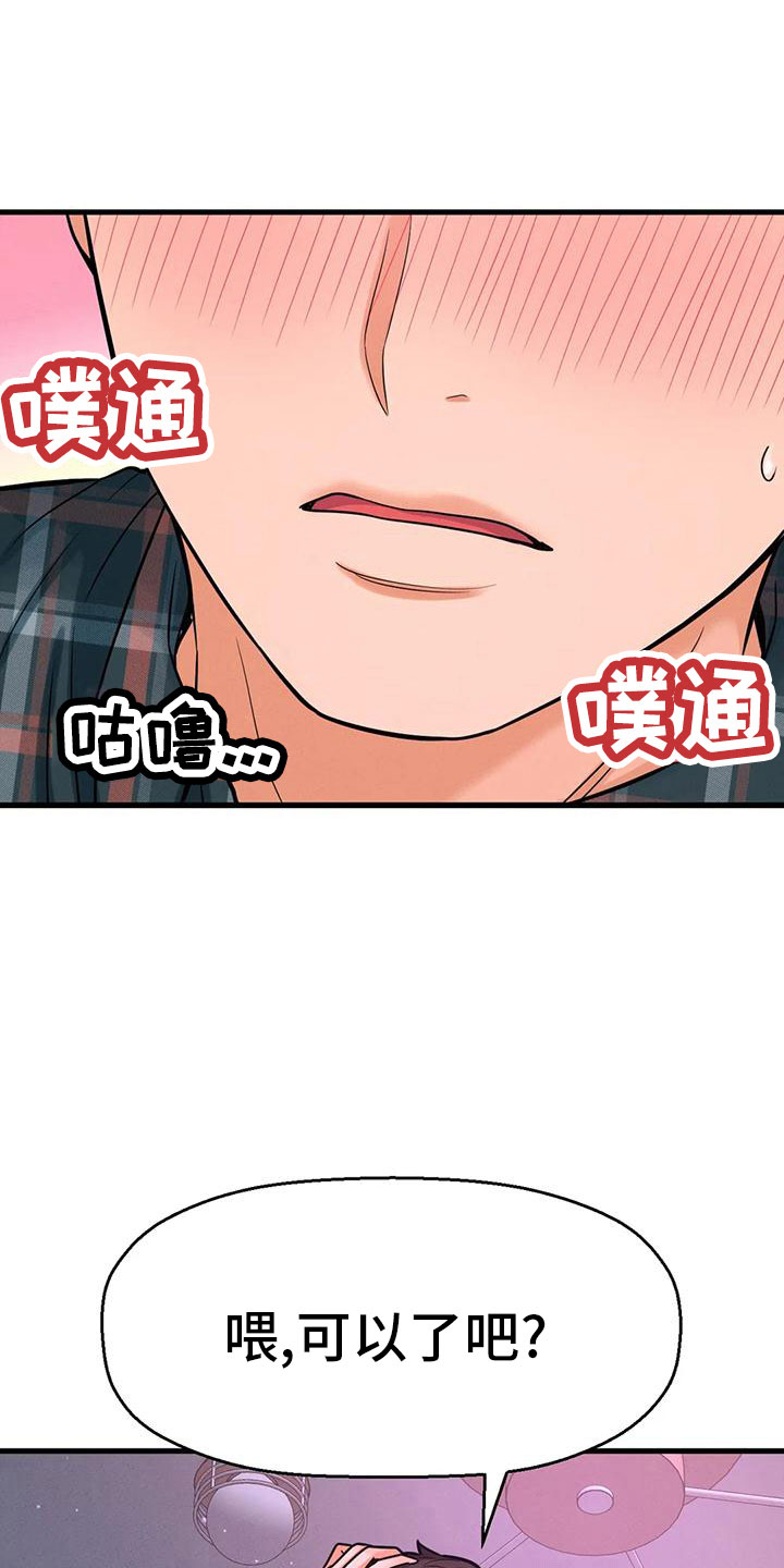 第31章：疯了26