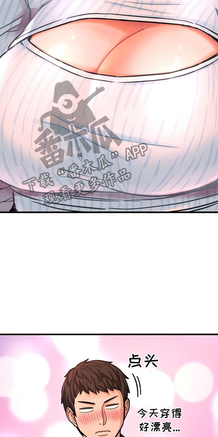 第26章：在教室7