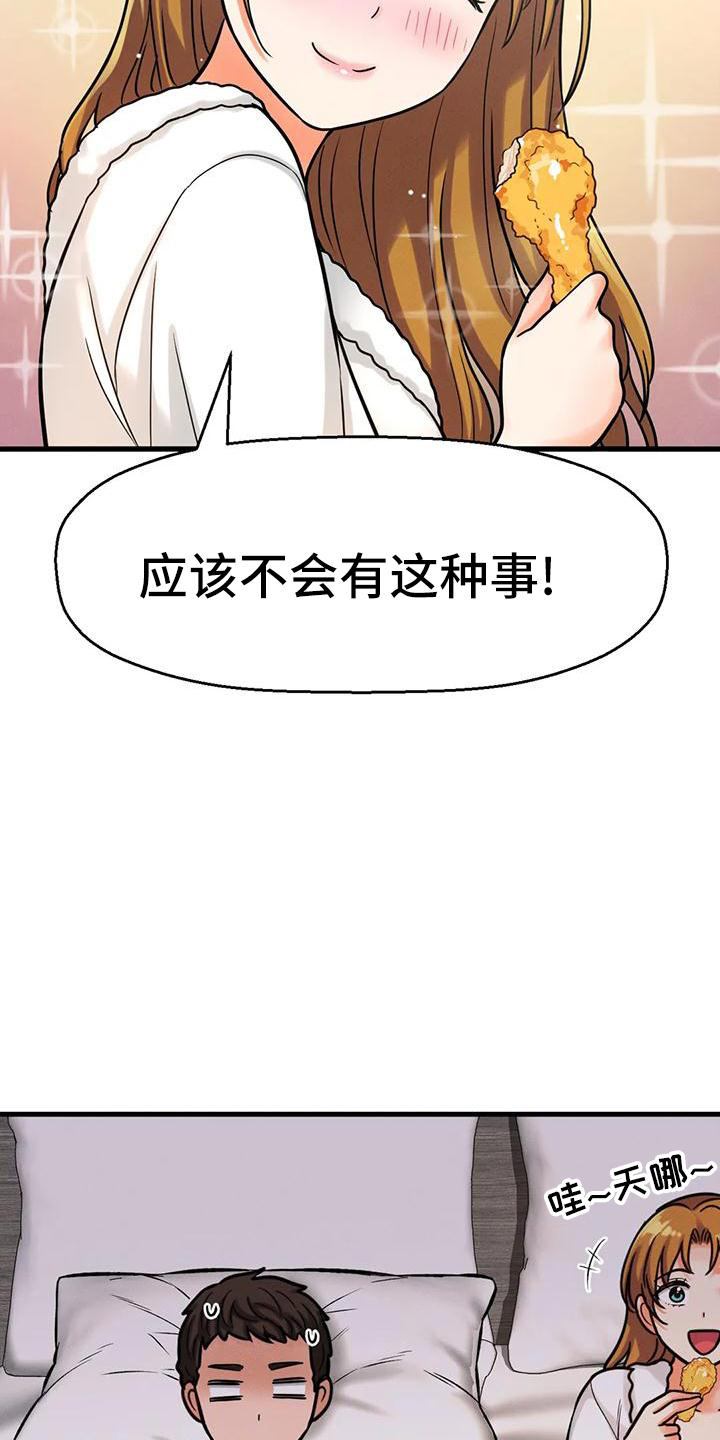 第33章：反差13