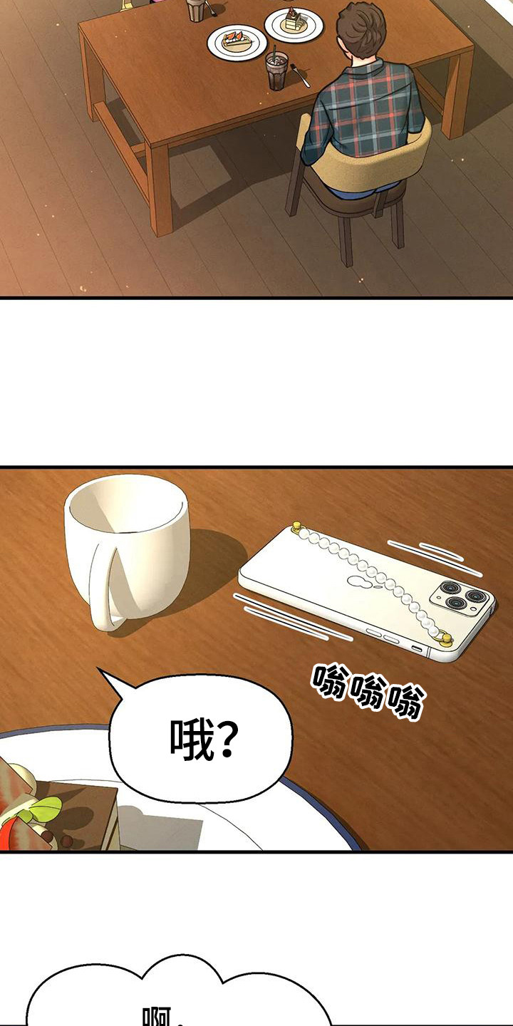 第28章：巧遇26