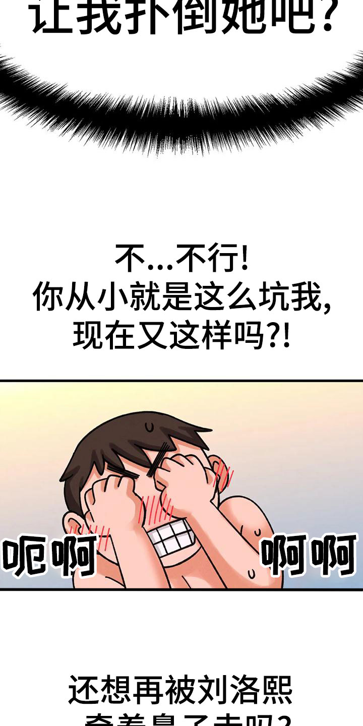 第32章：邀请14