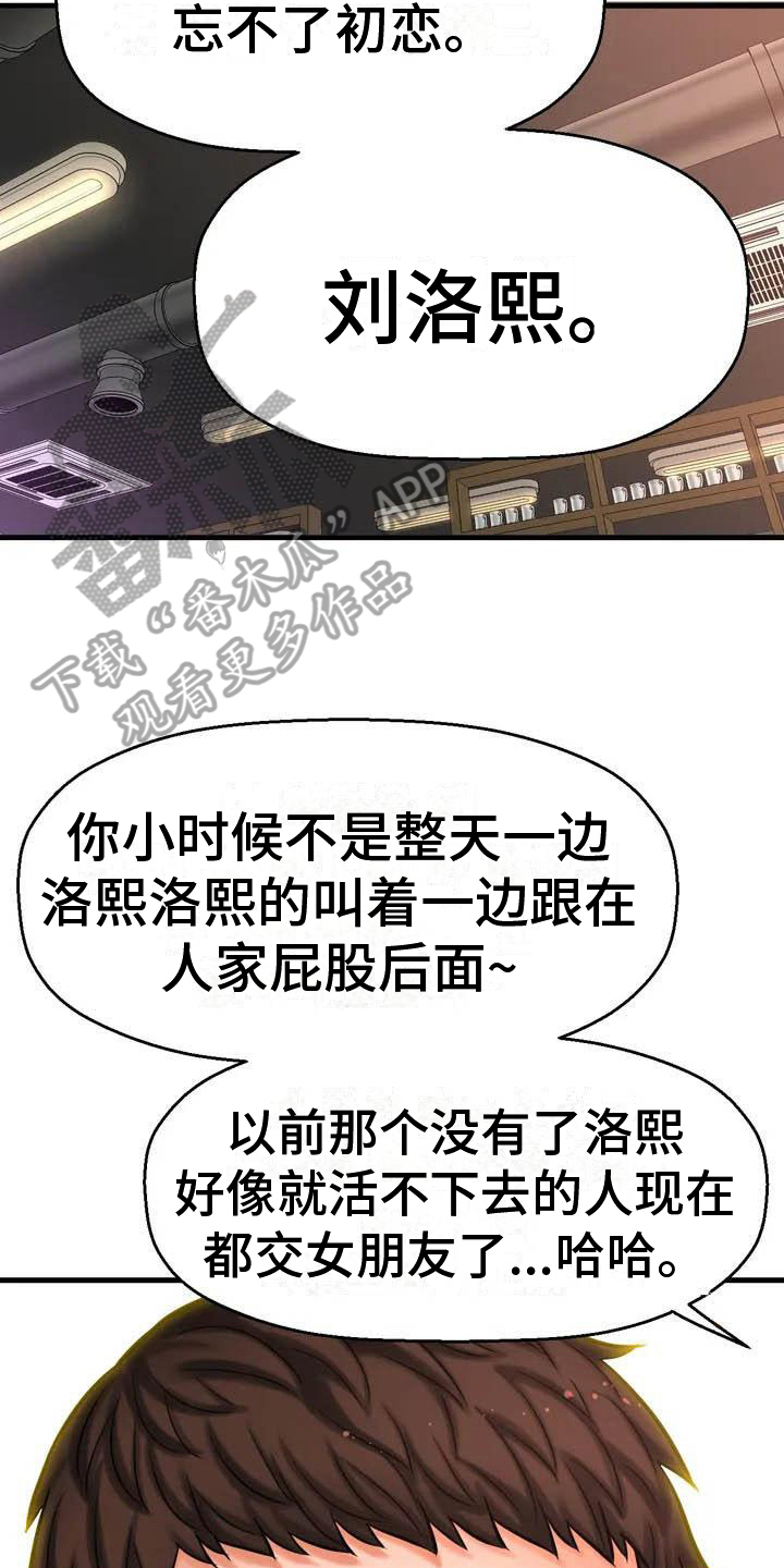 第4章：在意17