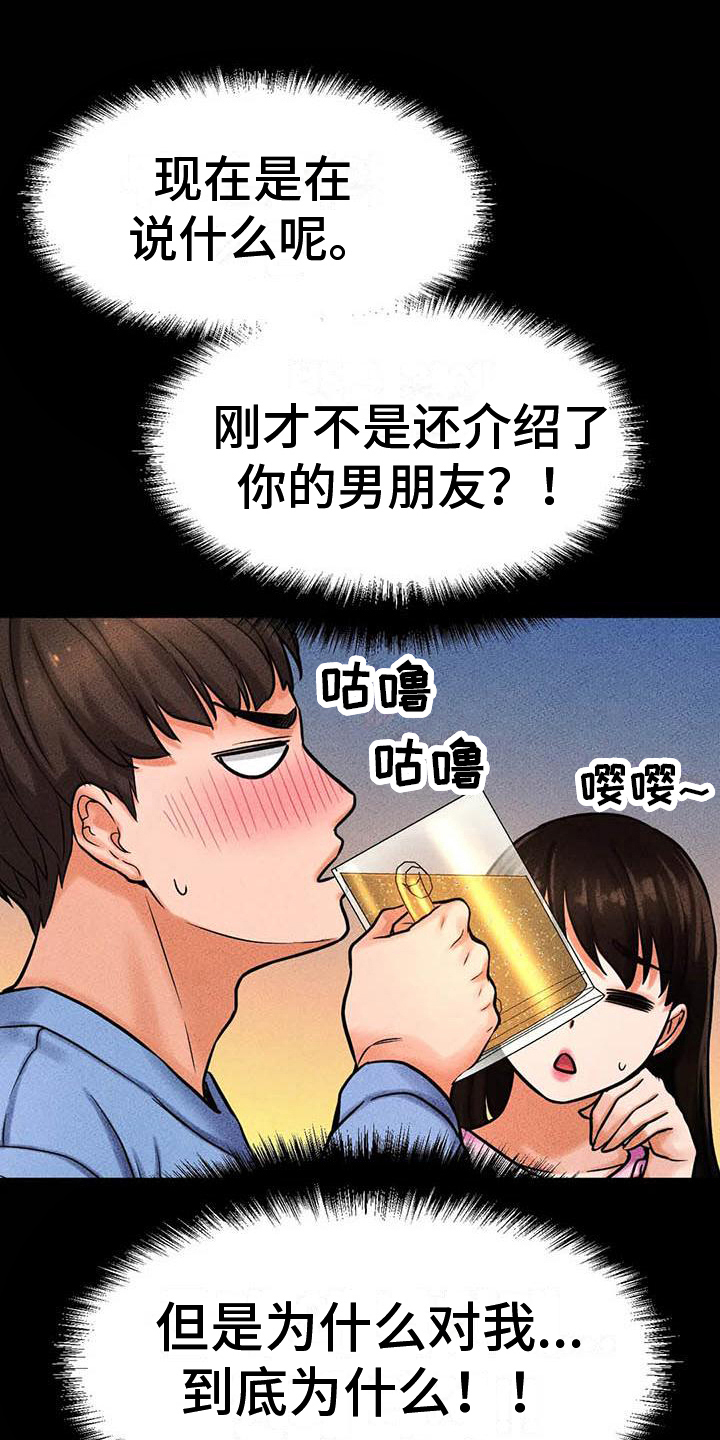 第18章：试探6