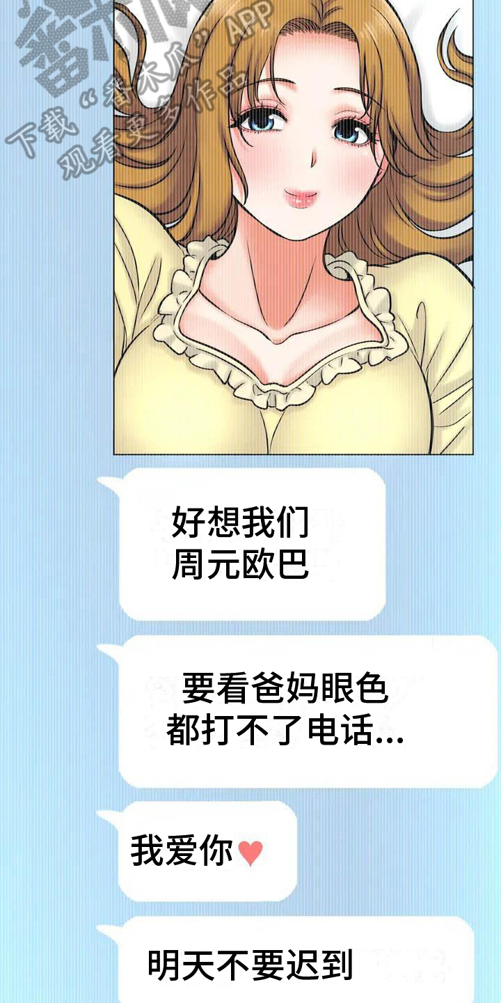 第5章：留恋15