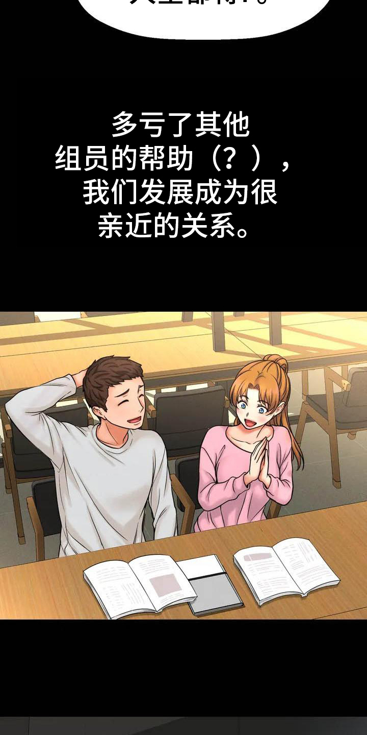 第3章：女朋友11