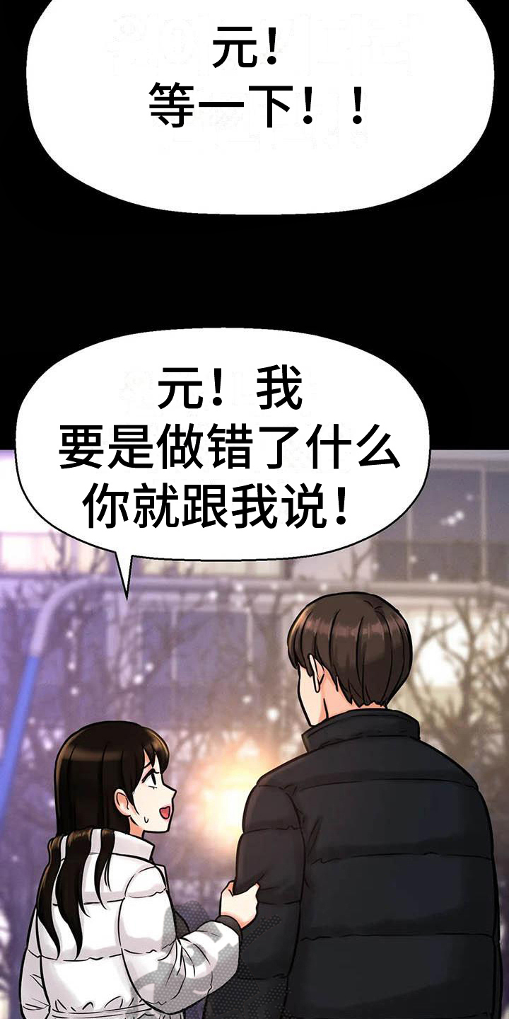 第22章：不舒适4