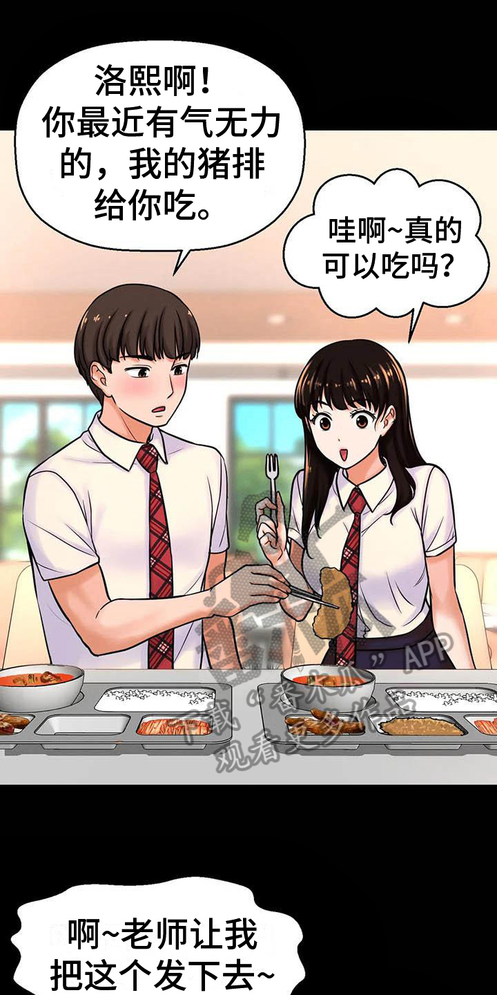 第15章：交往传闻0