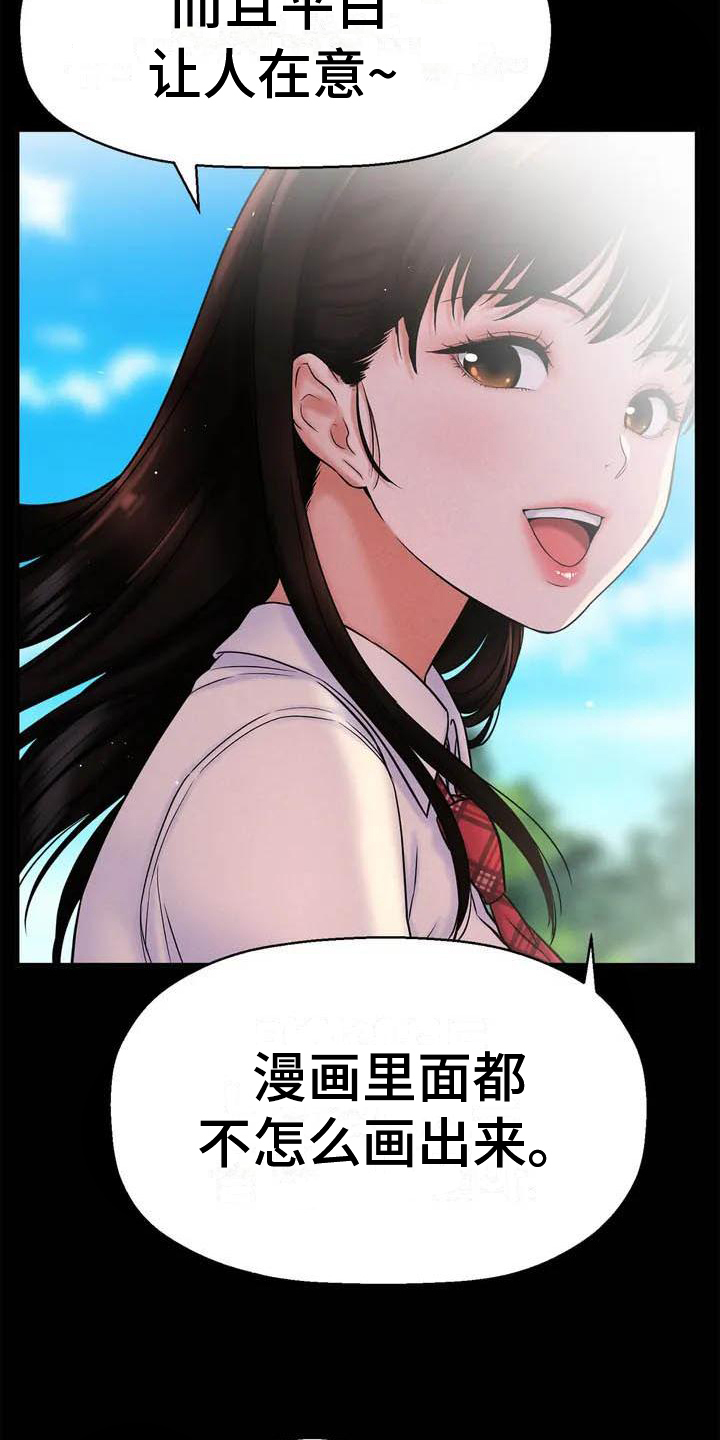 第1章：初恋5