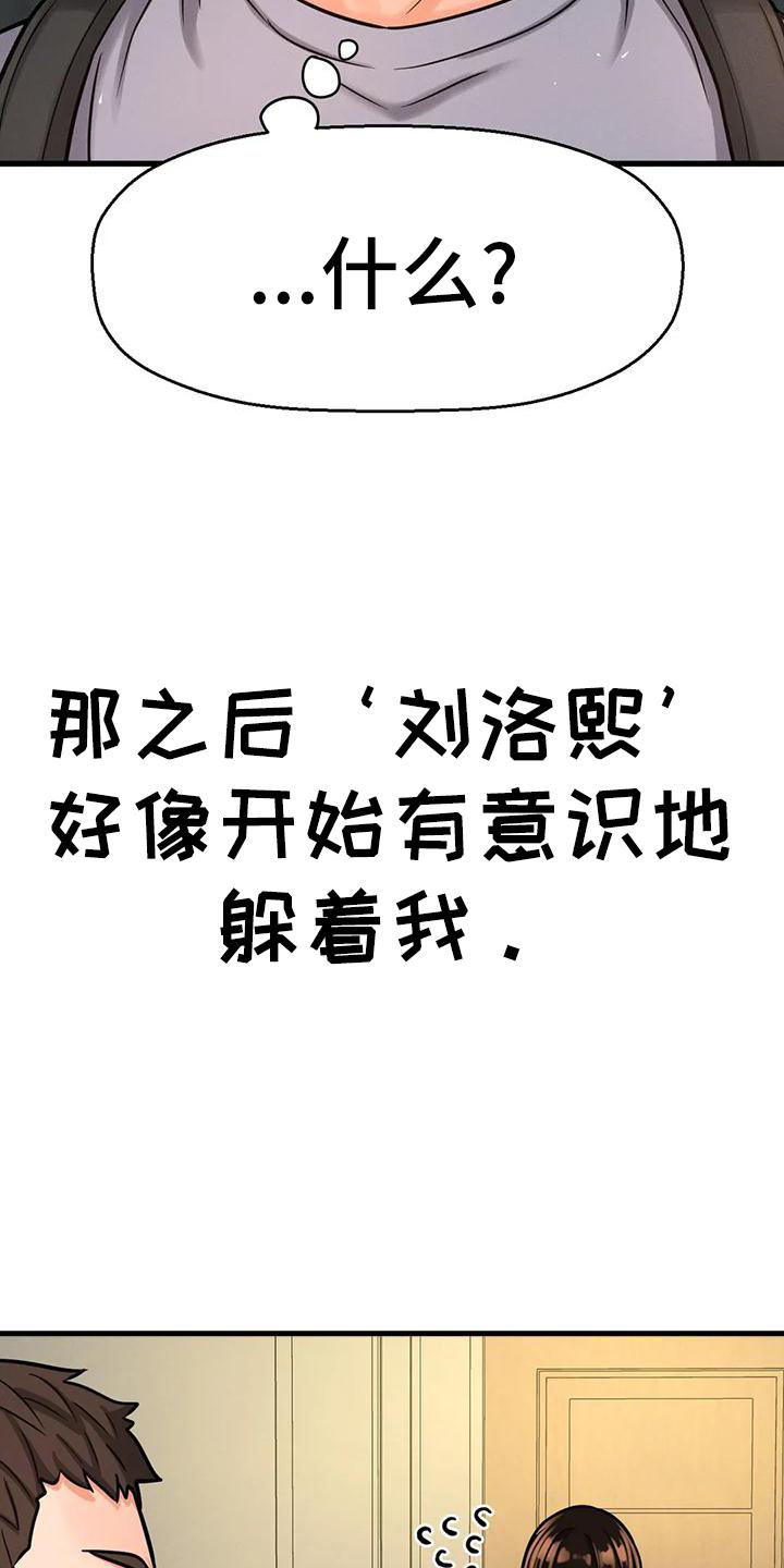 第34章：我喜欢的人1
