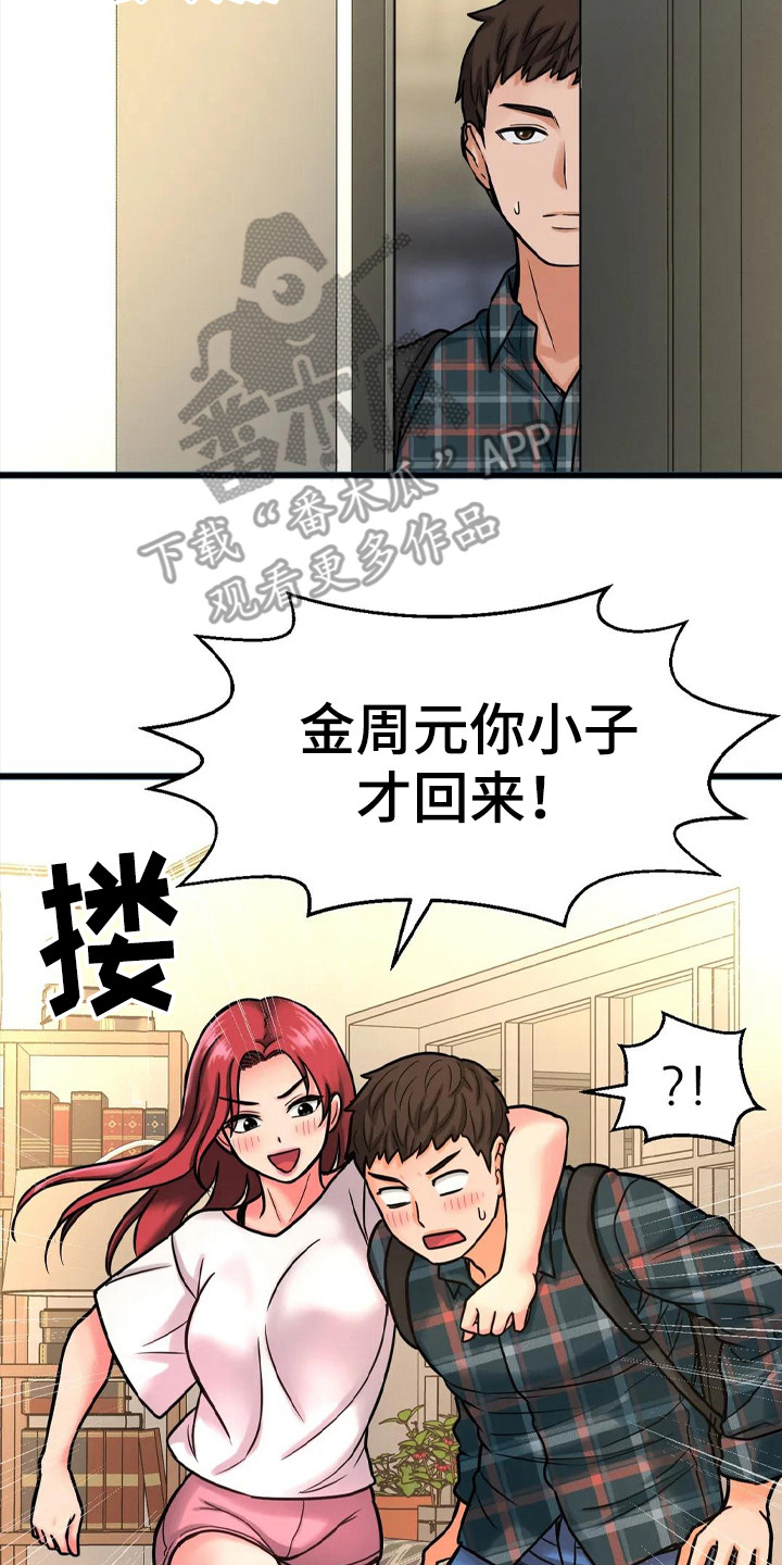 第30章：以前的约定13