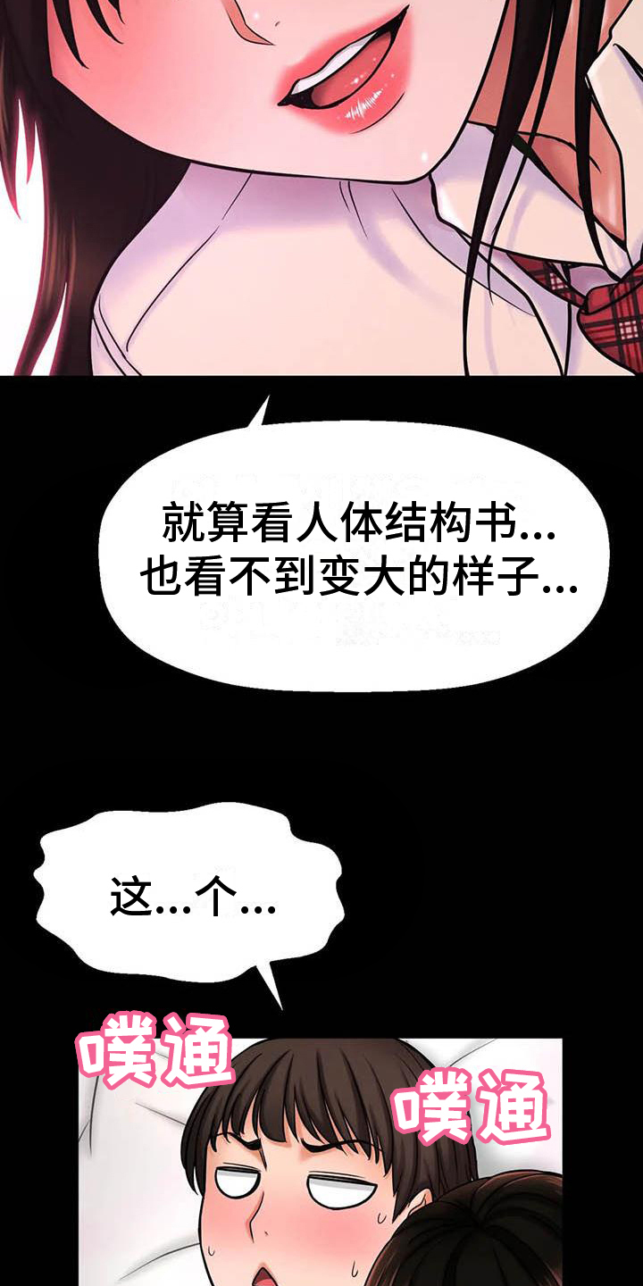 第9章：想画的东西12