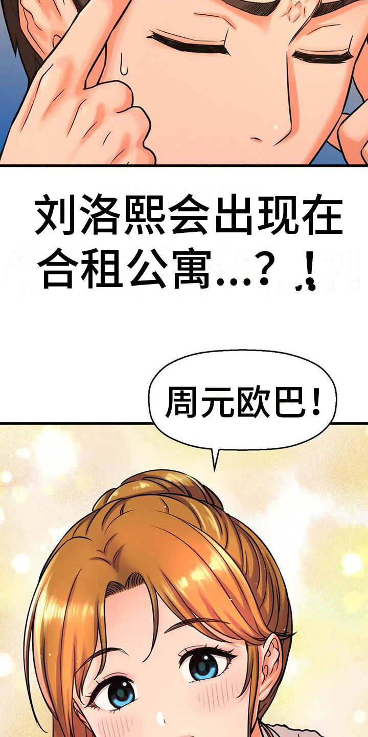 第23章：在房间2