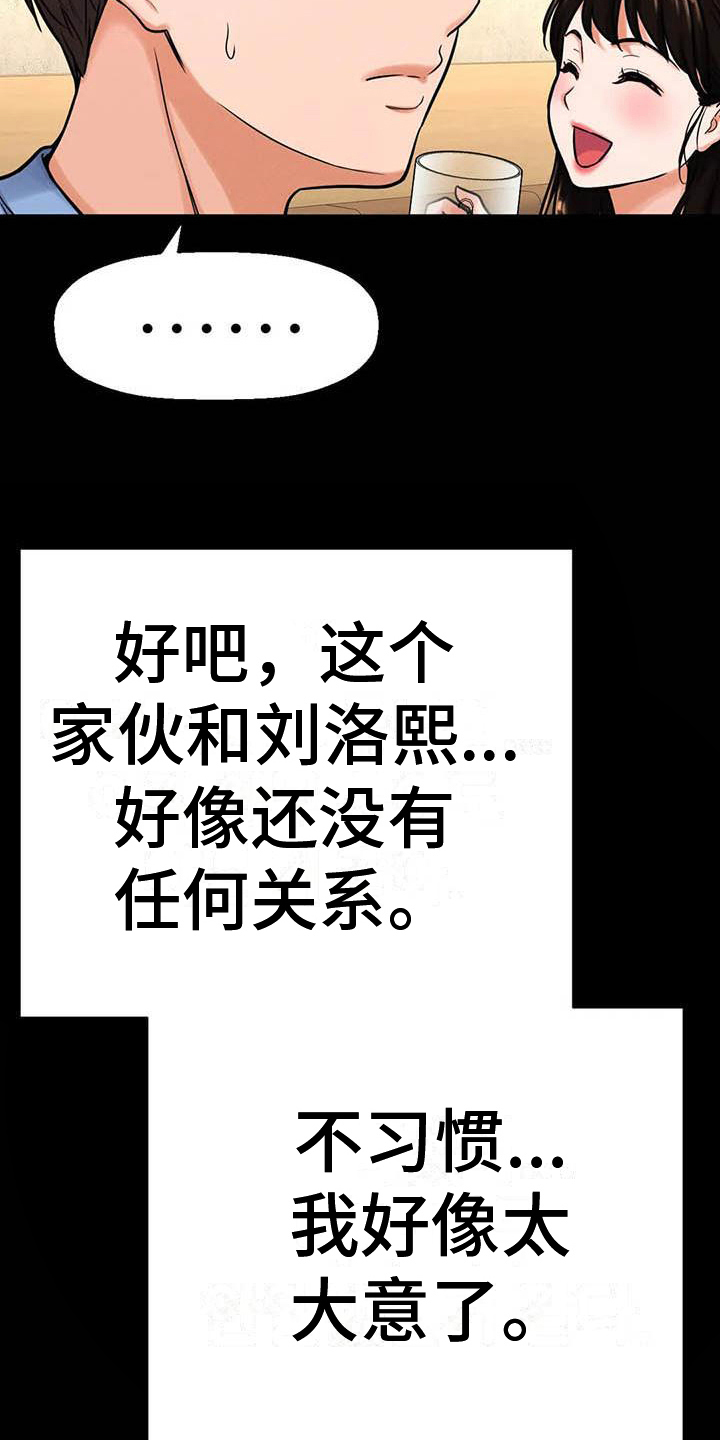第19章：见证1