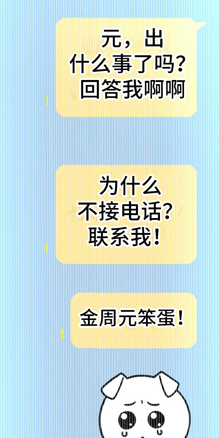 第21章：童年的梦12