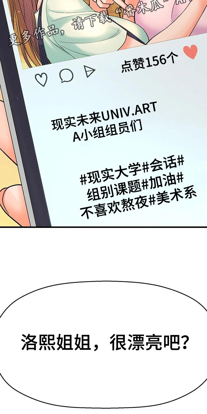 第27章：漂亮女生15
