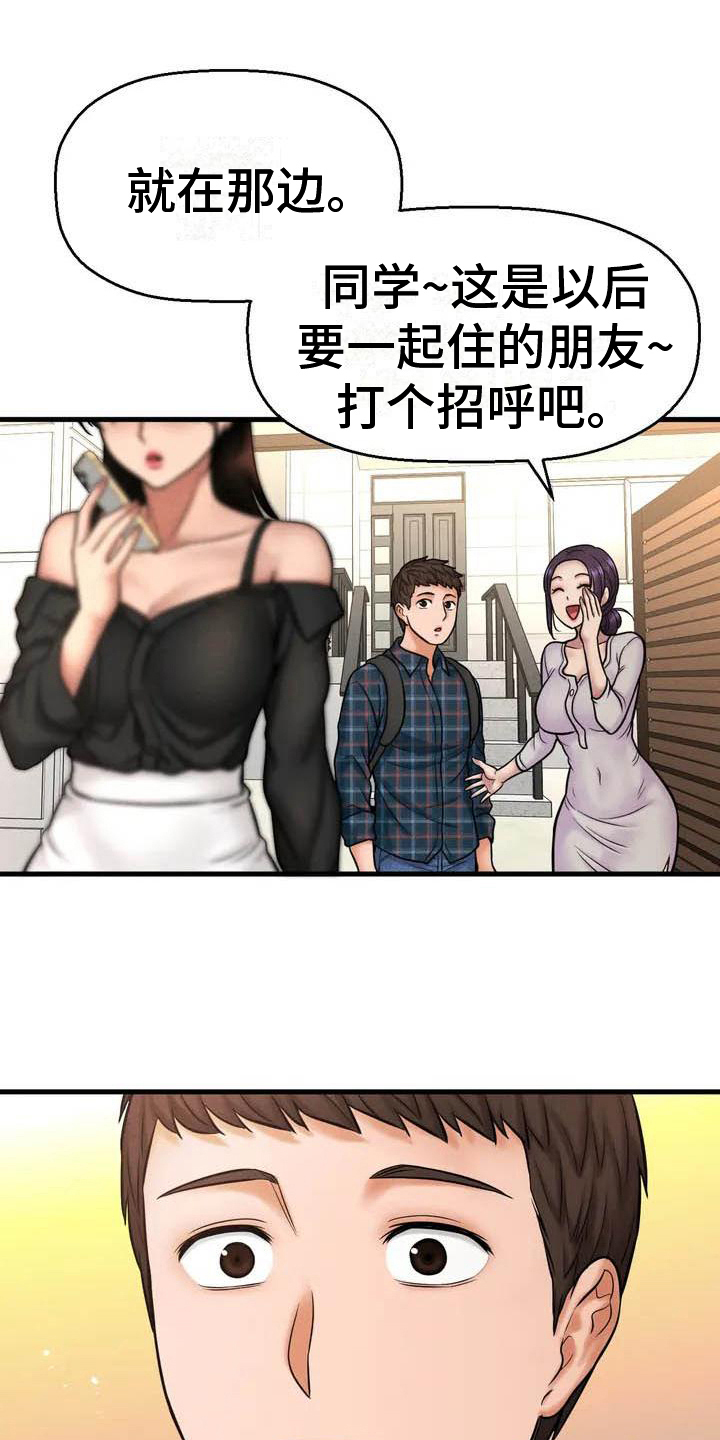 第6章：再会初恋1