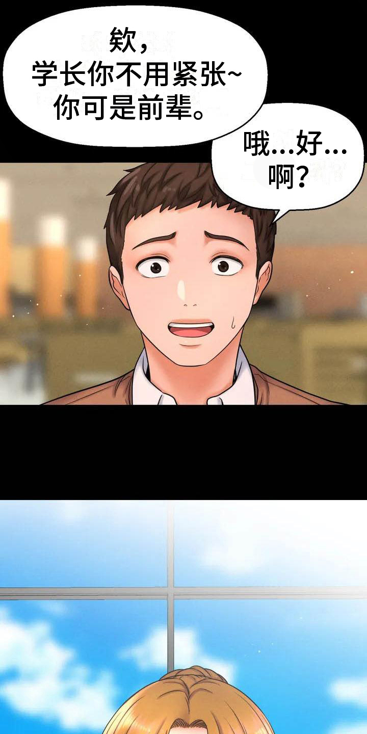 第3章：女朋友7