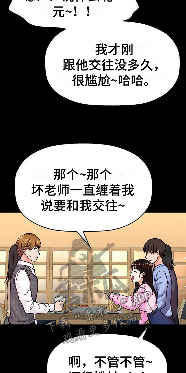第18章：试探13