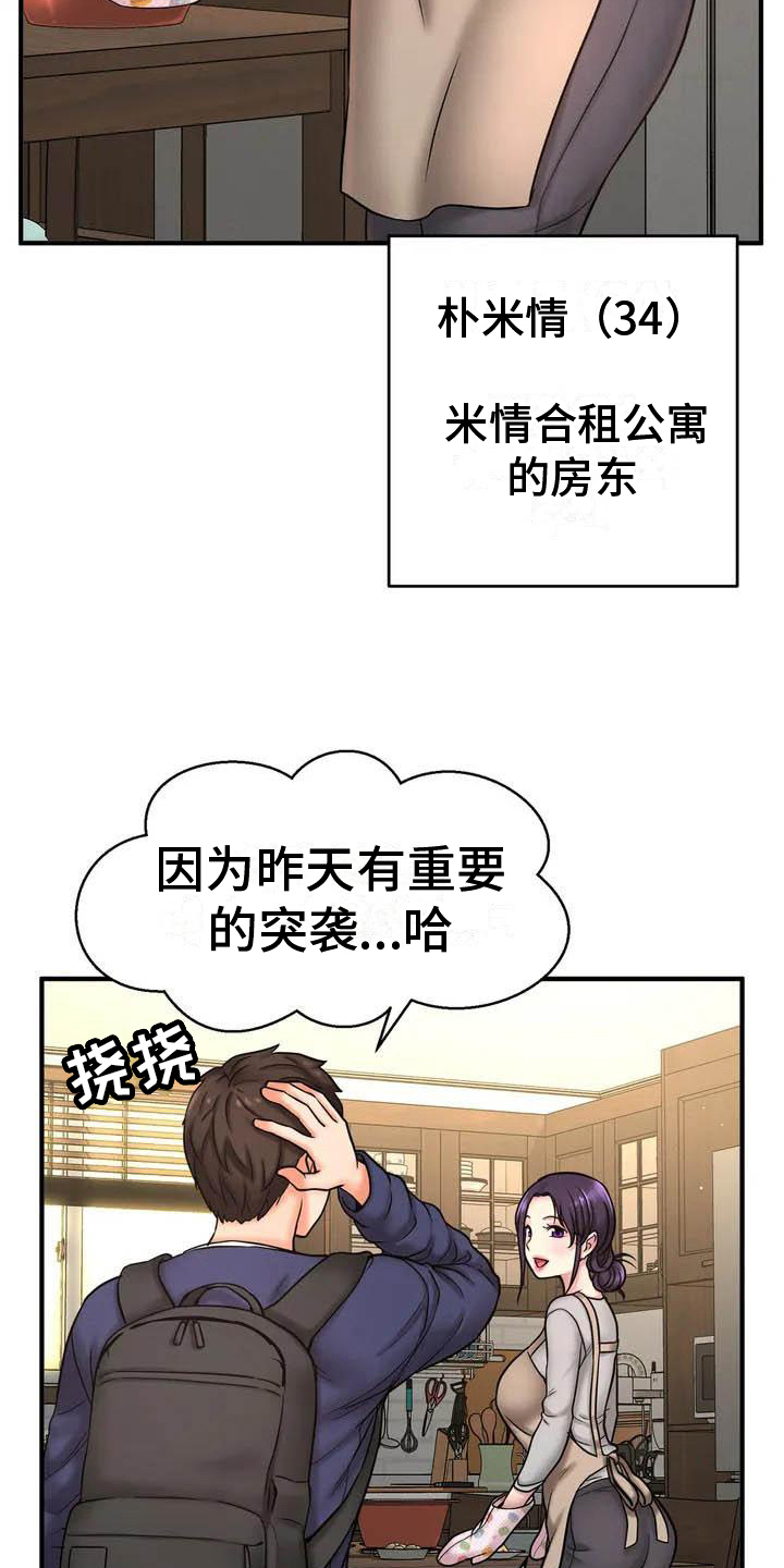 第2章：复读生12