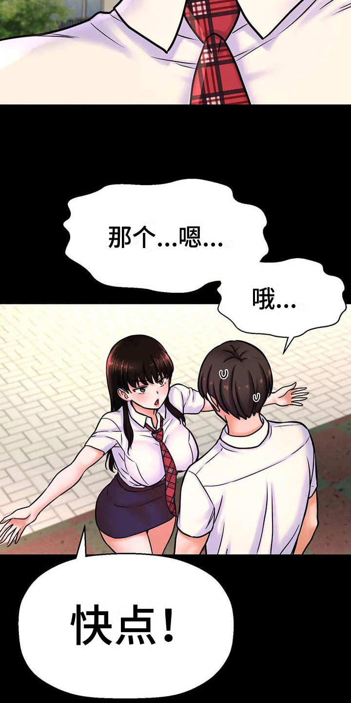 第11章：道歉14