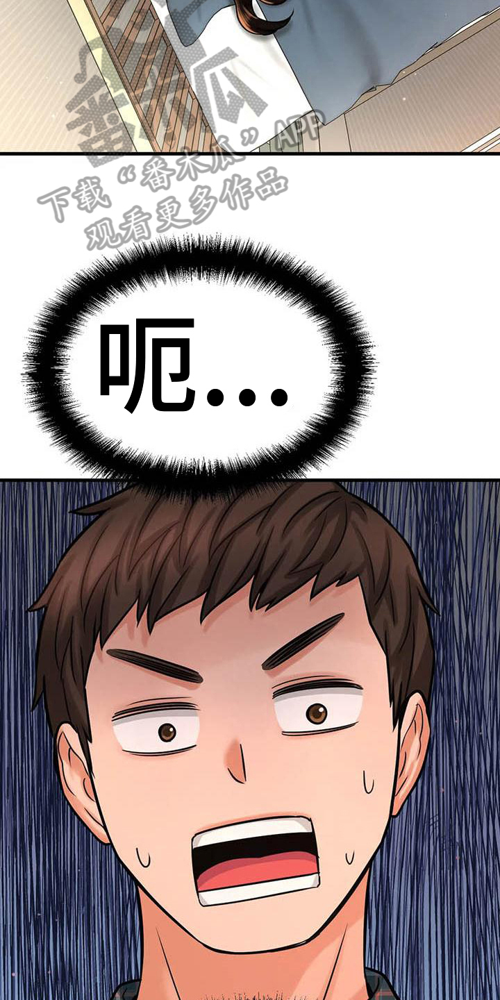 第23章：在房间17
