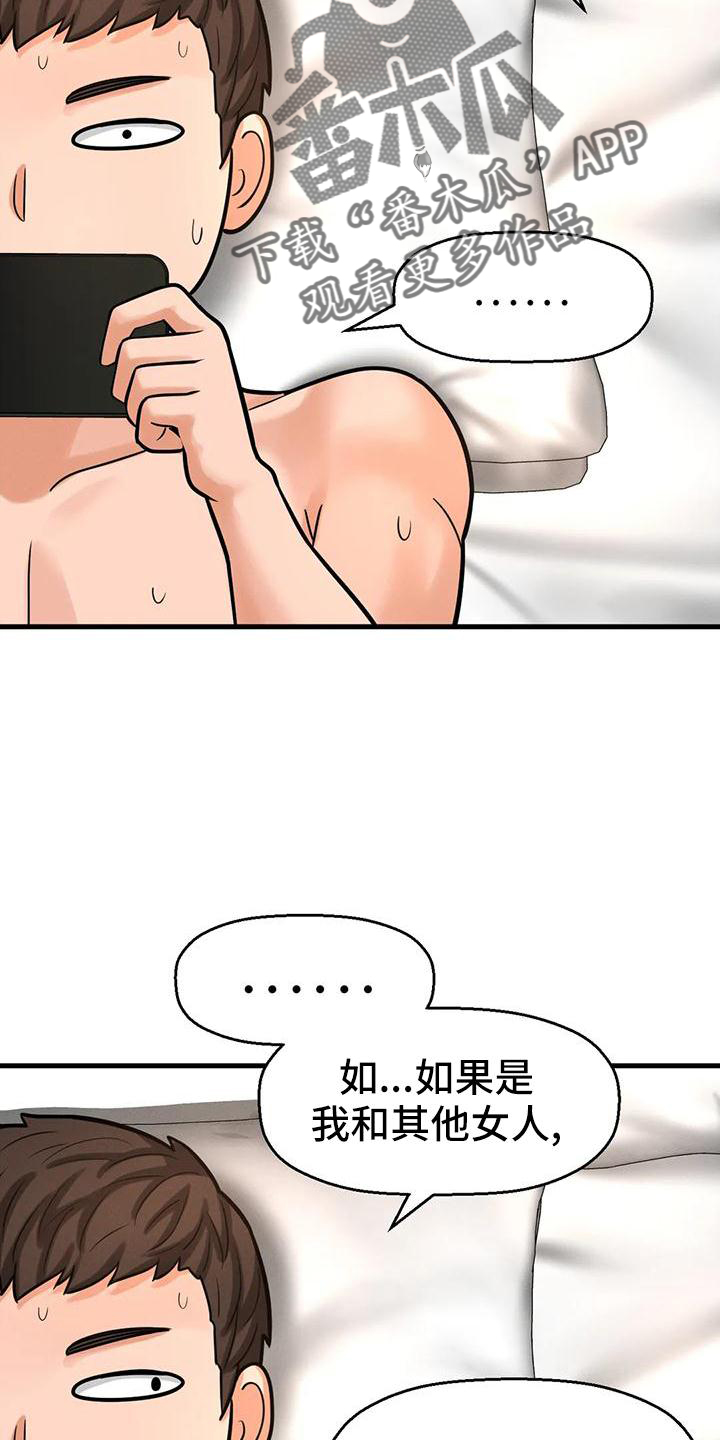 第33章：反差5