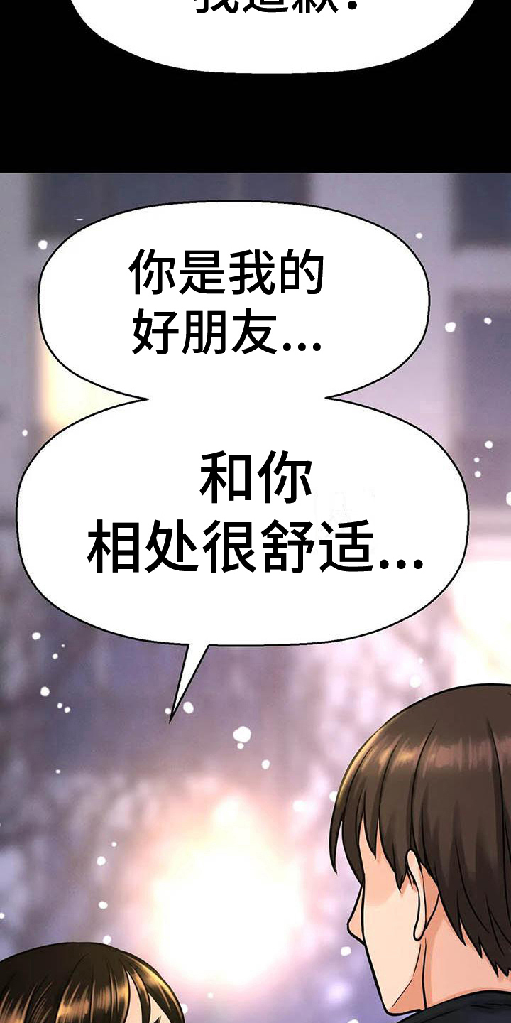 第22章：不舒适8
