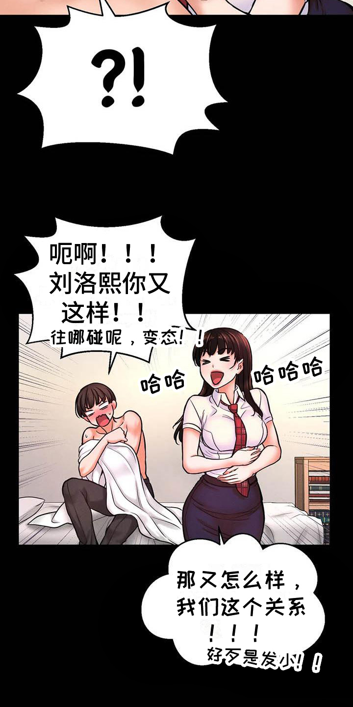 第8章：模特18