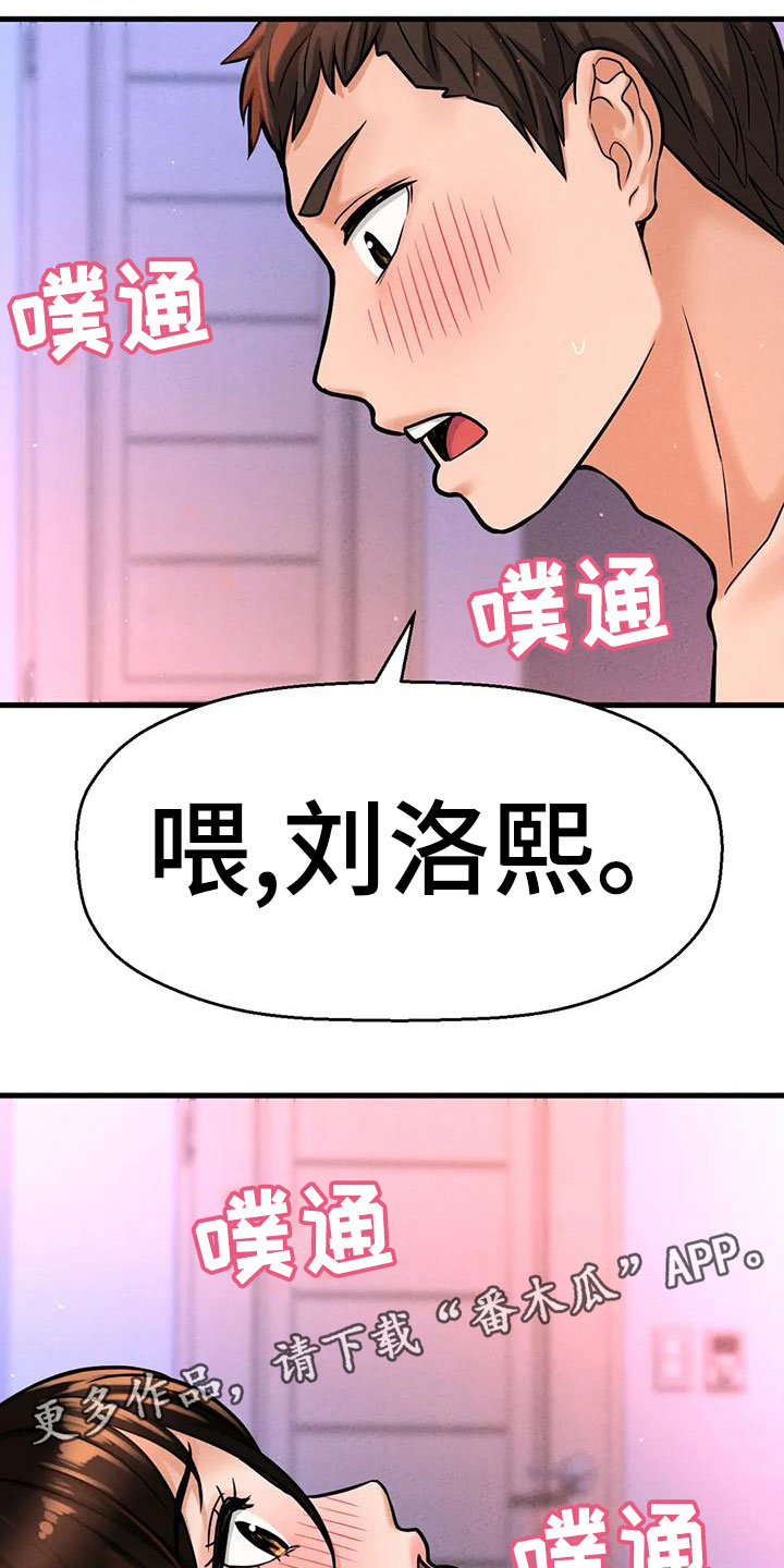 第32章：邀请24