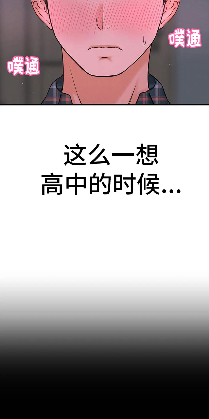 第24章：你也20