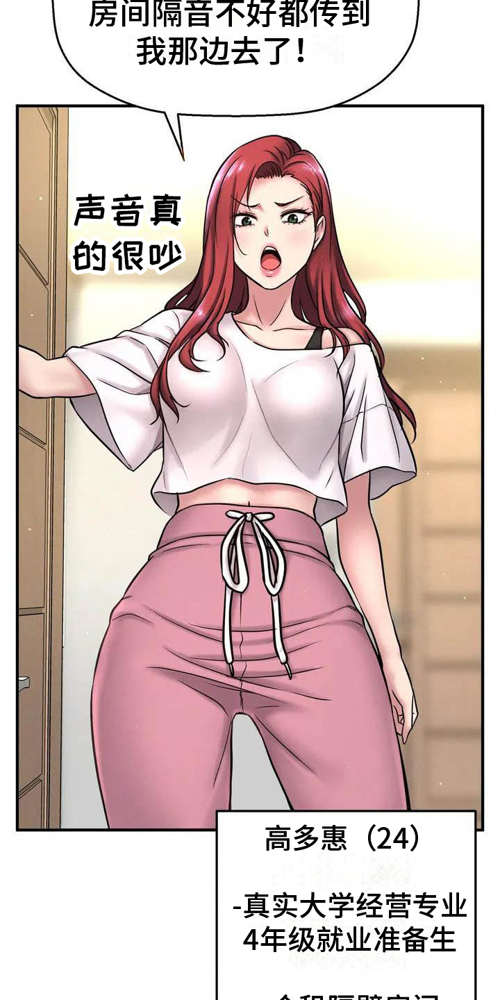 第2章：复读生7