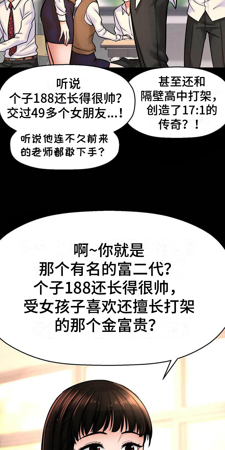 第7章：人气14