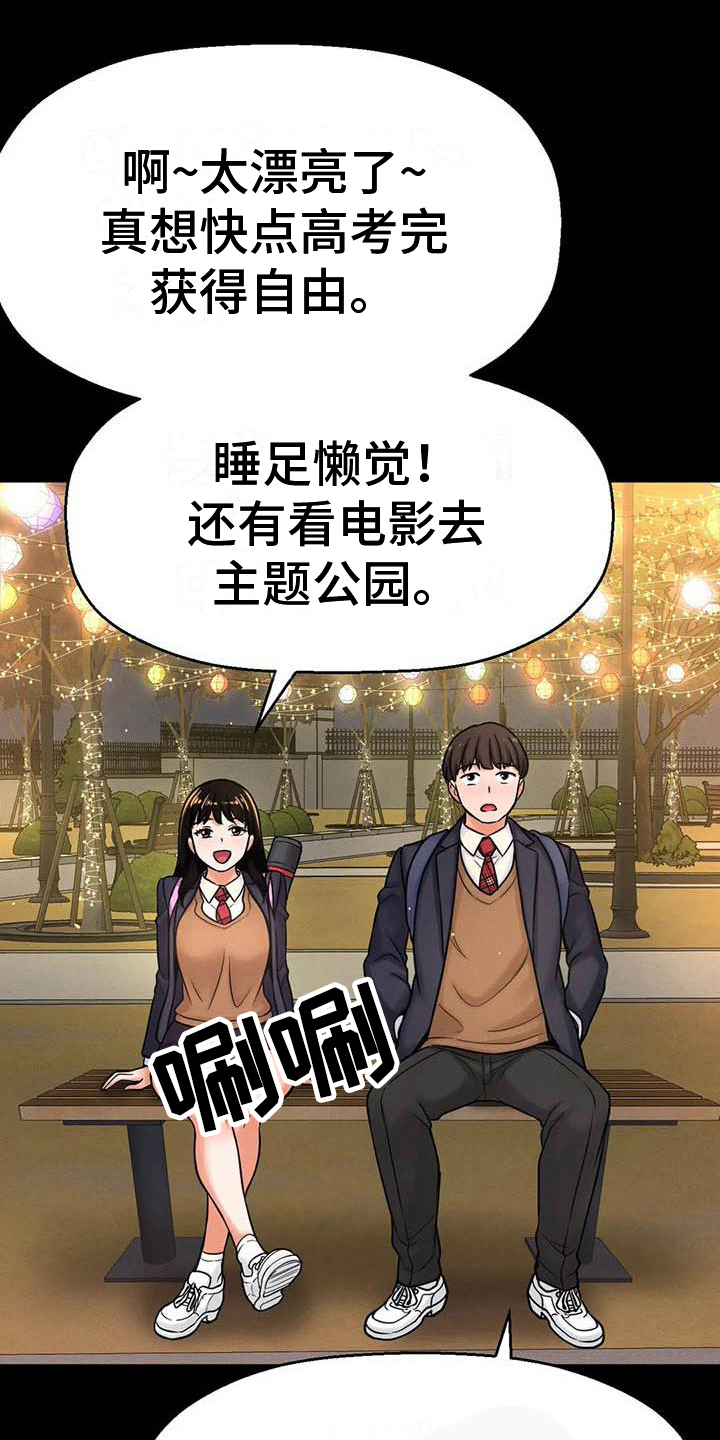 第16章：握手8