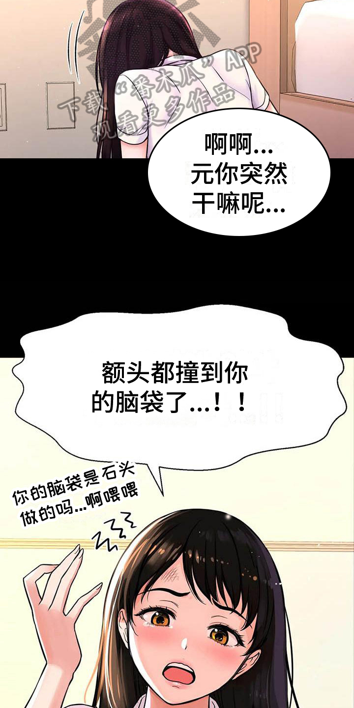 第10章：尴尬8