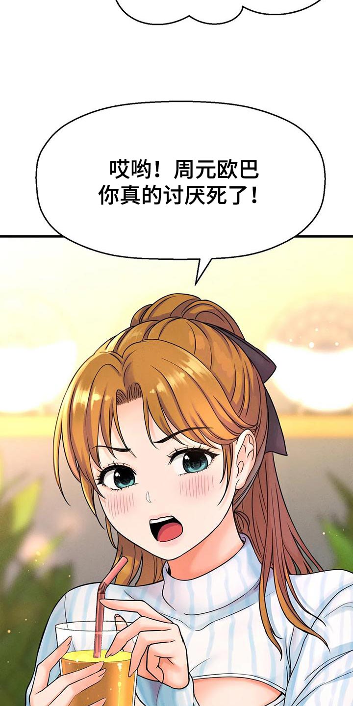 第27章：漂亮女生5
