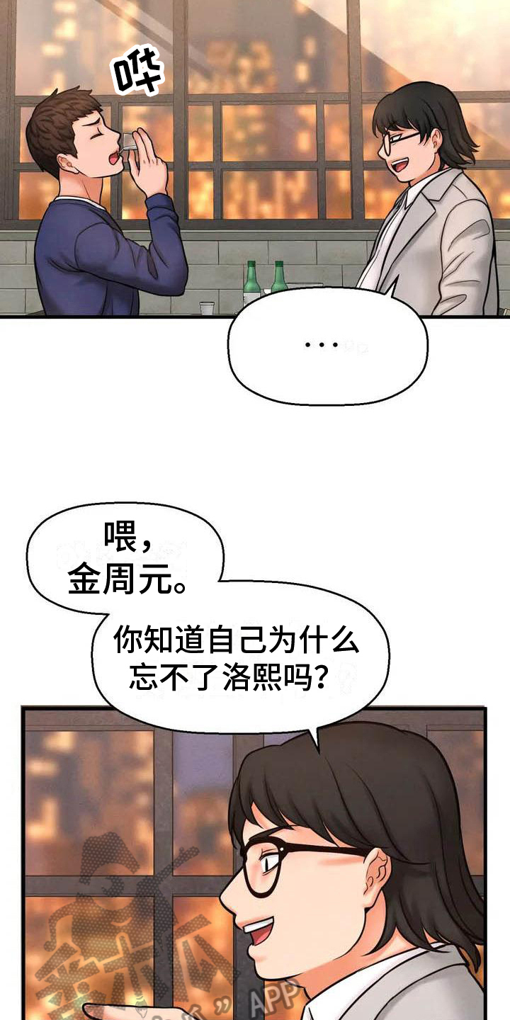 第5章：留恋3