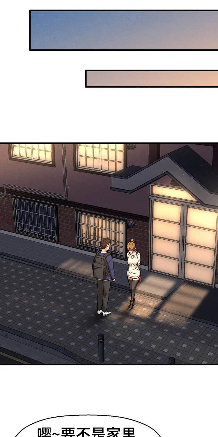 第4章：在意8