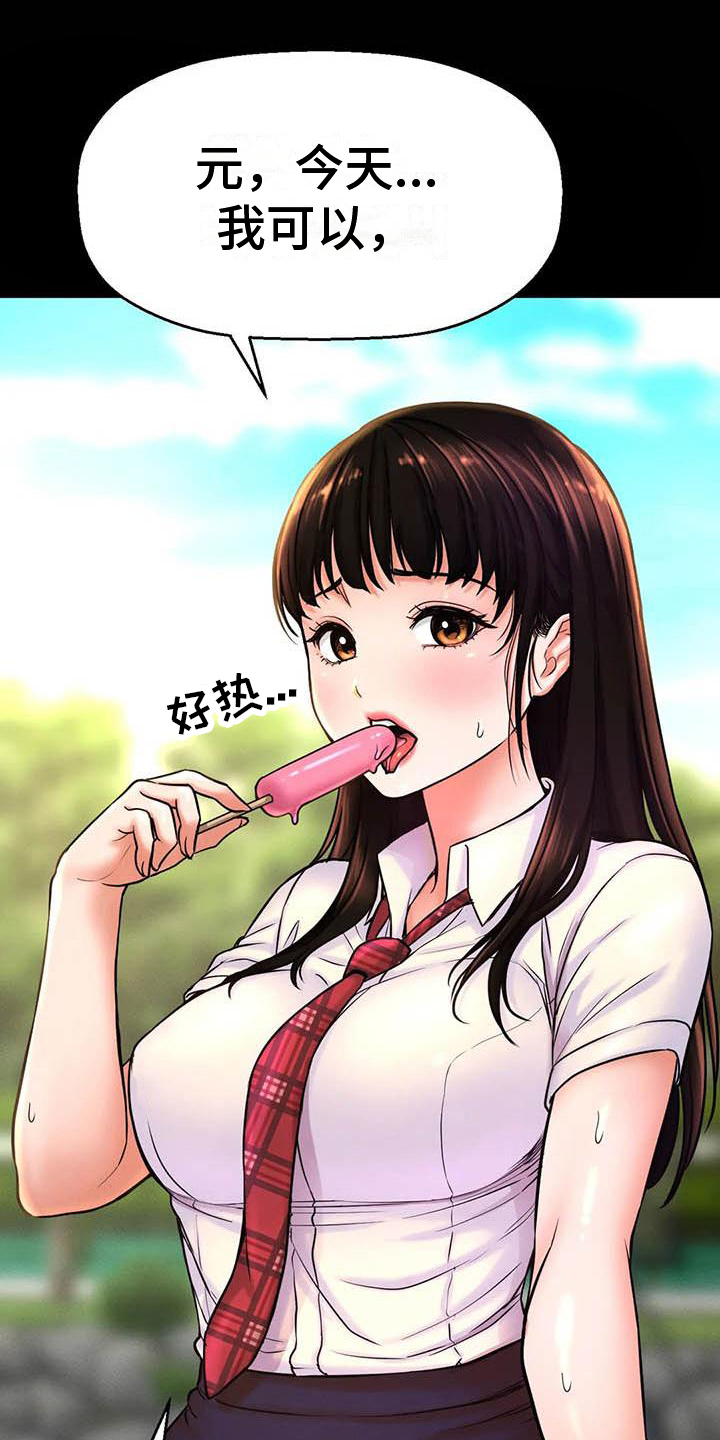第8章：模特9