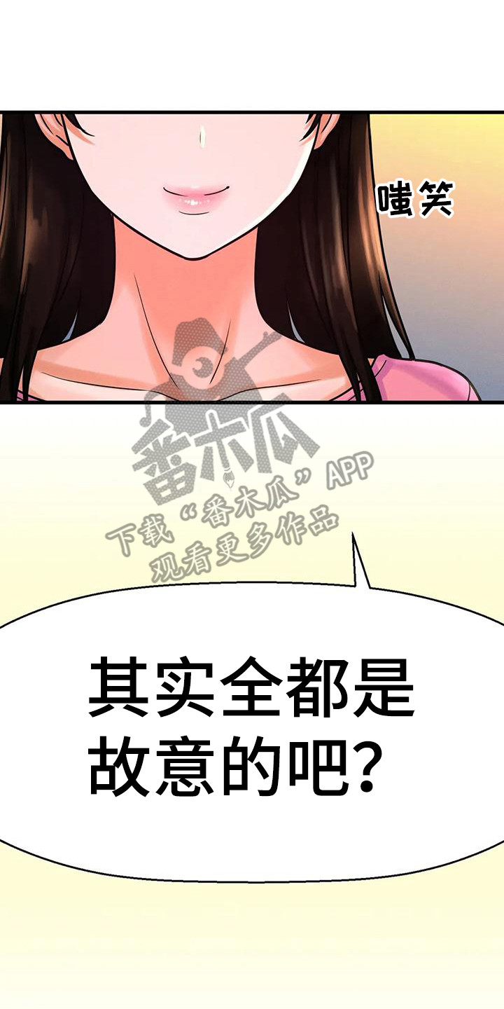 第29章：有什么目的9