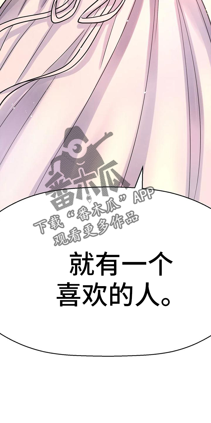 第34章：我喜欢的人21
