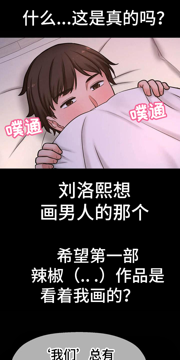第13章：会错意6