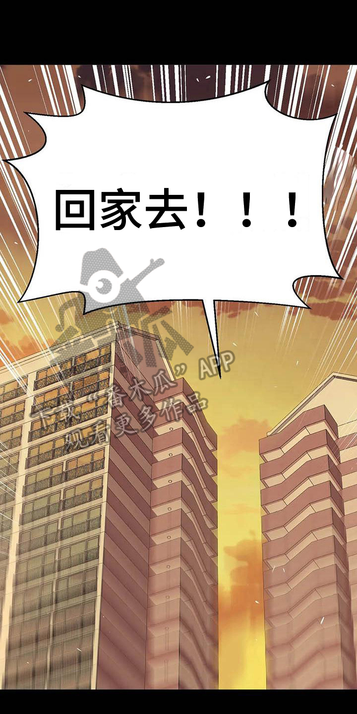 第10章：尴尬11