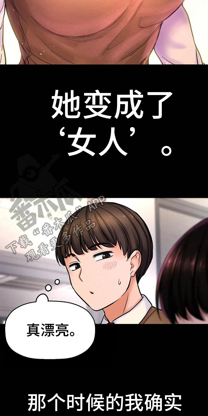 第8章：模特7