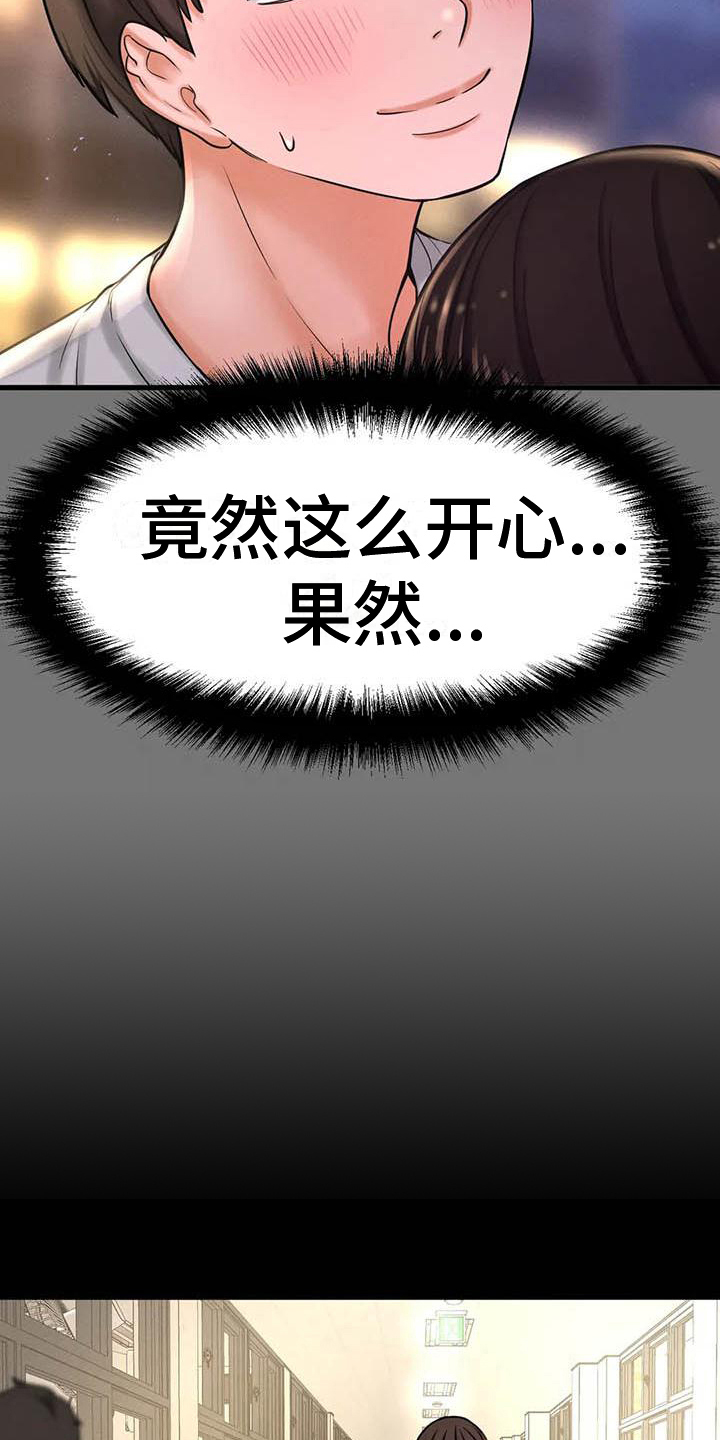 第14章：自作多情15