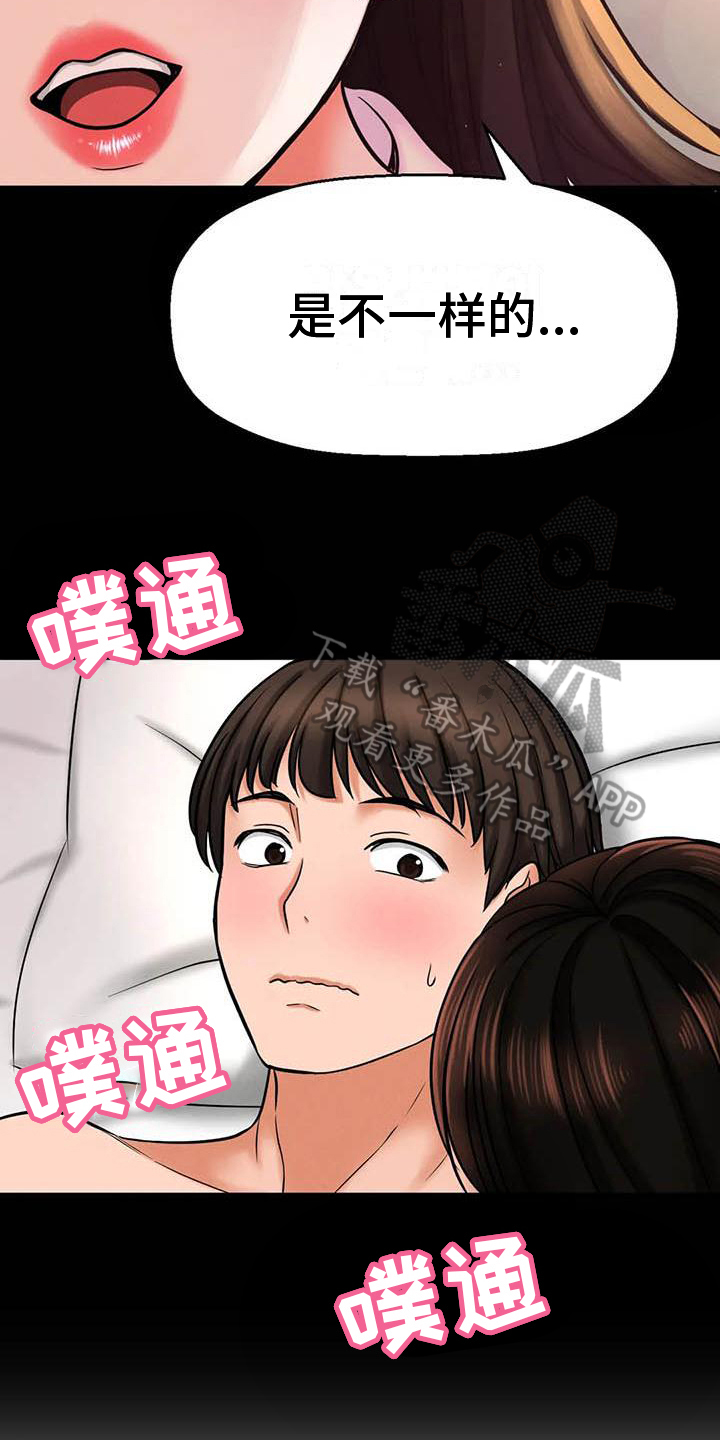 第9章：想画的东西9