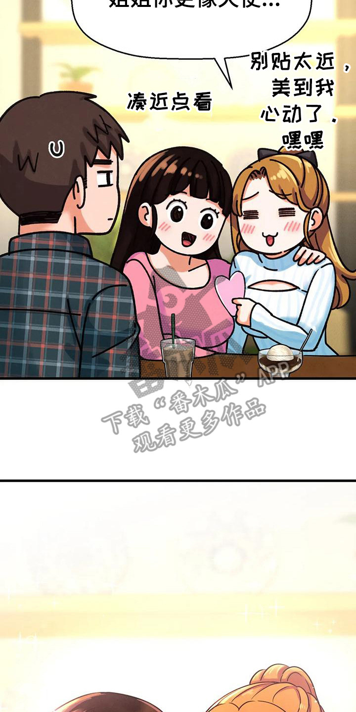 第28章：巧遇17