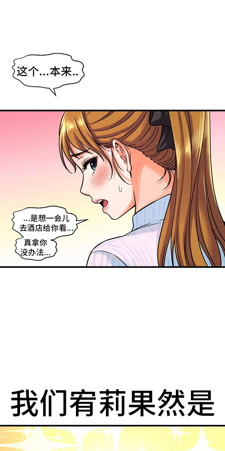 第26章：在教室17