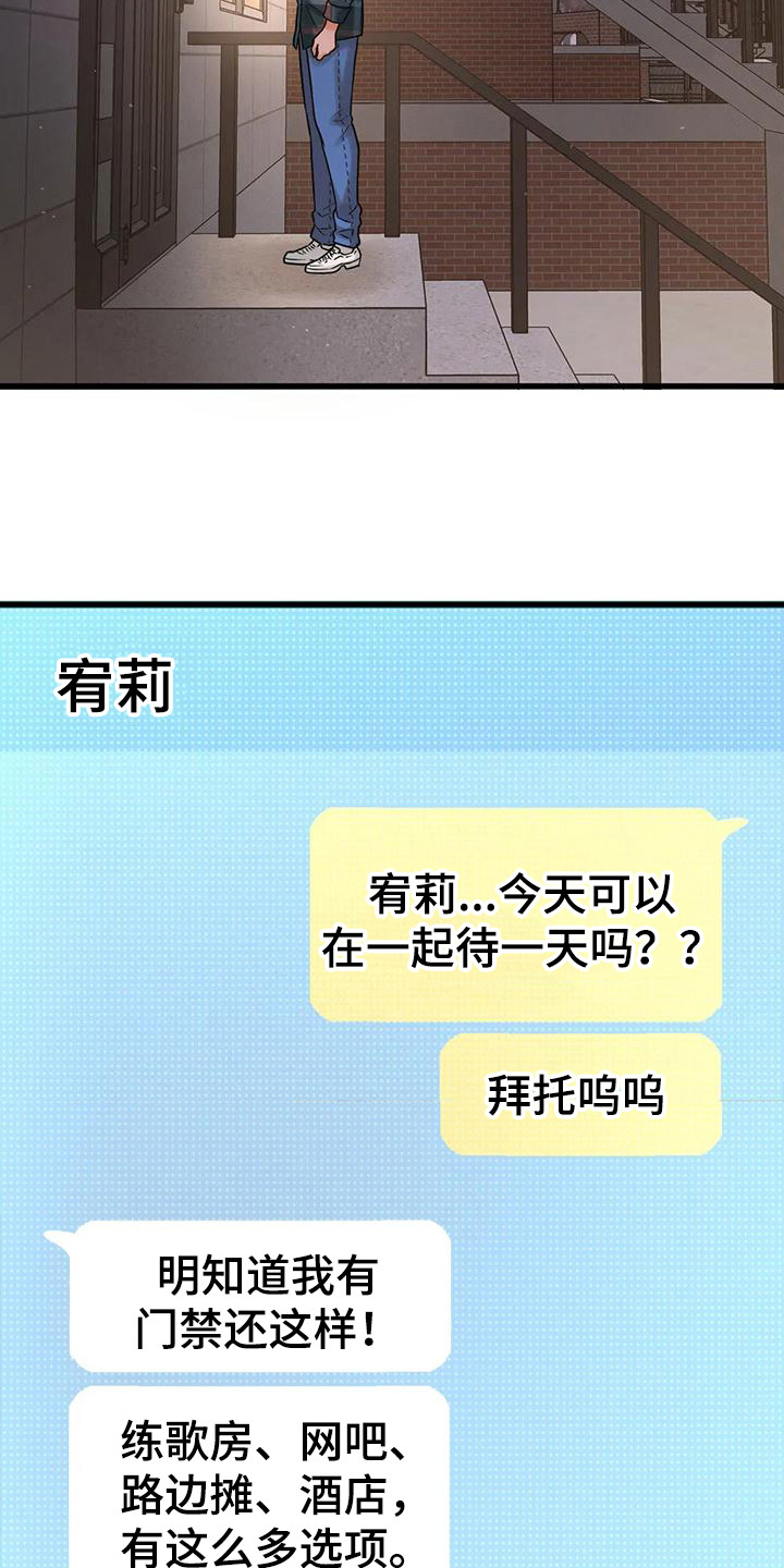 第30章：以前的约定11