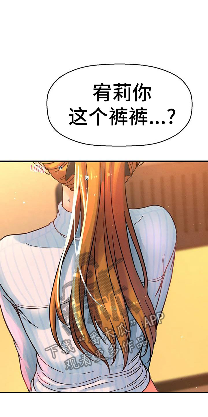 第26章：在教室16