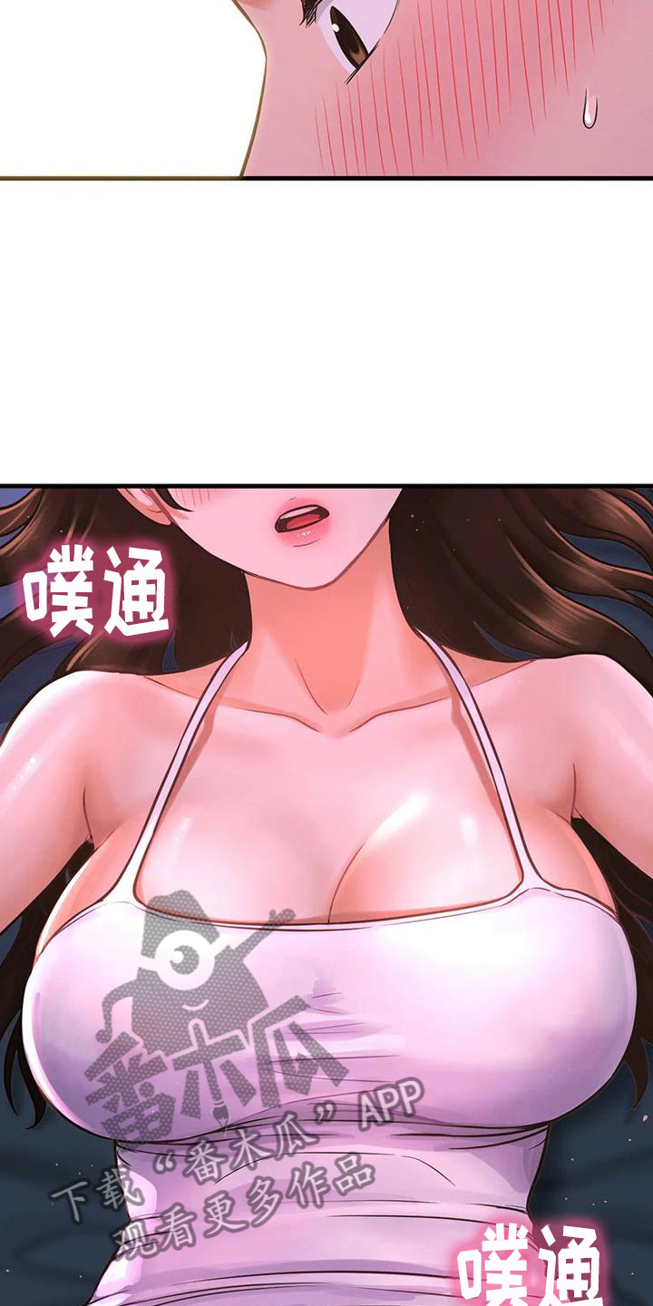 第24章：你也10